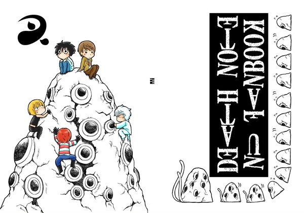 『死神ヌ』とデスノートオールキャラアンソロジー