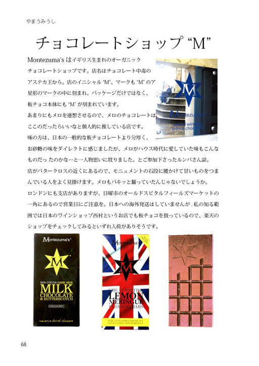 『DEATH NOTEのLの育ったワイミーズハウスのあるウィンチェスターへ行ってみた』1巻2巻セット