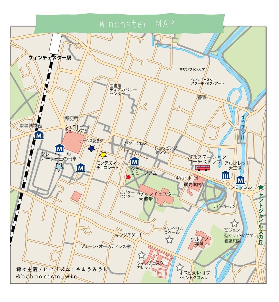 『英国ウィンチェスターがテーマの同人誌』参加者様募集チラシ