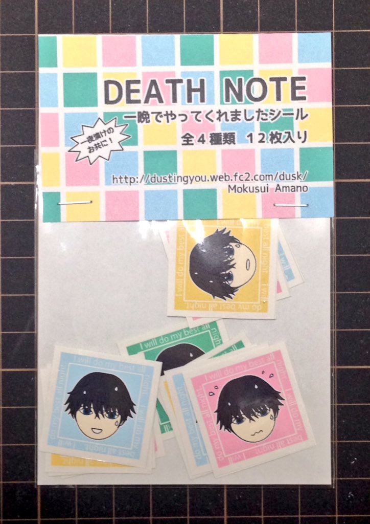 DEATH NOTE キャラクターフレークシール