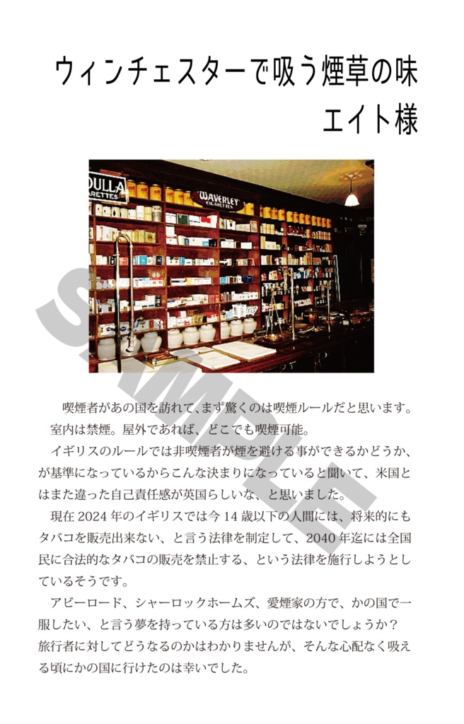 DEATH NOTEのLの育ったワイミーズハウスのあるイギリスのウィンチェスターへ行ってみた3