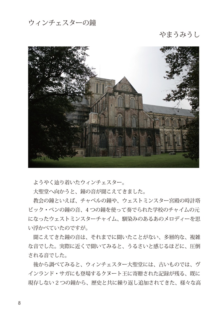 DEATH NOTEのLの育ったワイミーズハウスのあるイギリスのウィンチェスターへ行ってみた3