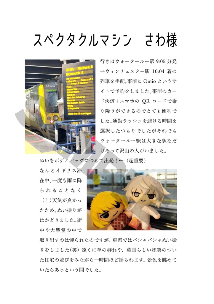 DEATH NOTEのLの育ったワイミーズハウスのあるイギリスのウィンチェスターへ行ってみた3