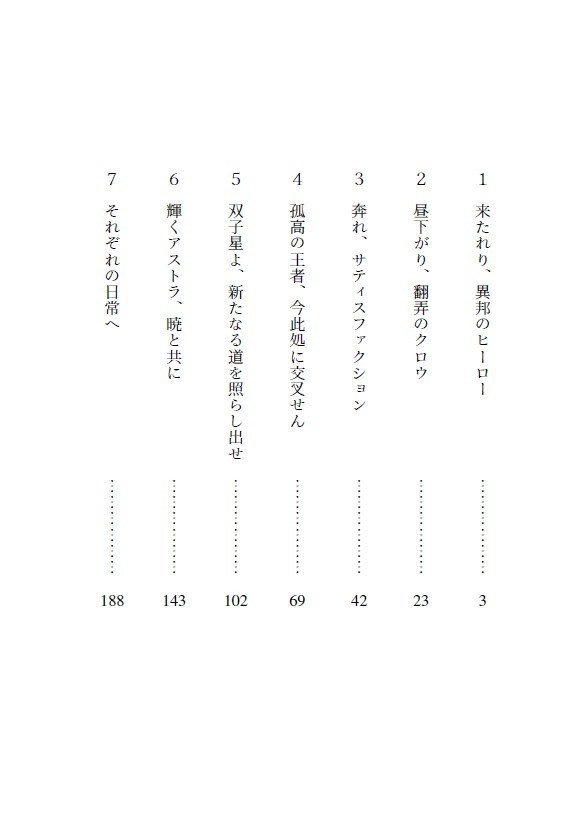 【俺タン20新刊】遊星+十代小説本