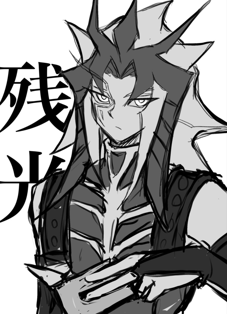 【俺タン20新刊】ゾーン+パラドックス本