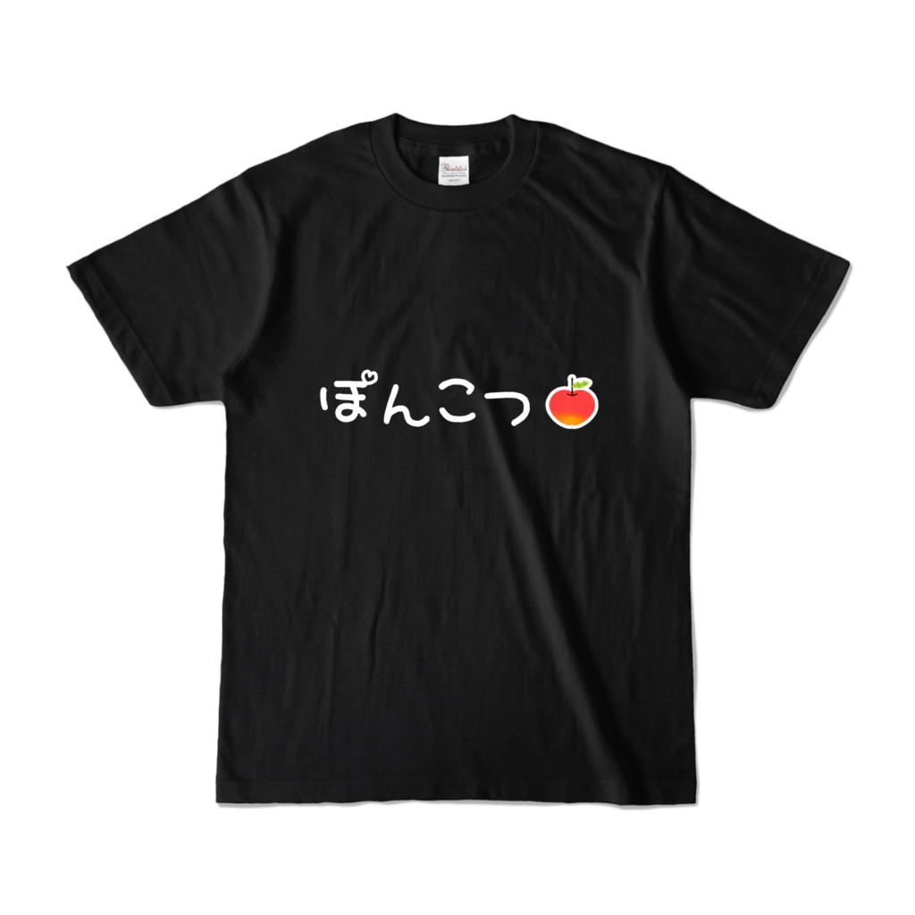 いつもポン ぽんこつTシャツ。一緒にポンしようぜ