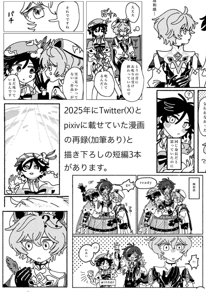 たばねてくくって