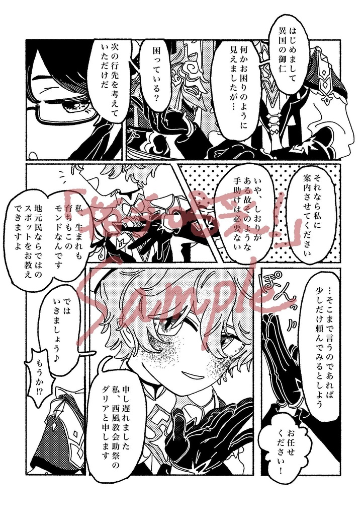 たばねてくくって