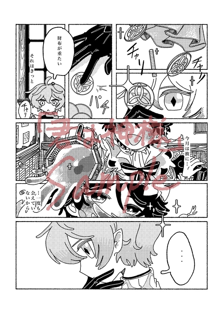 たばねてくくって