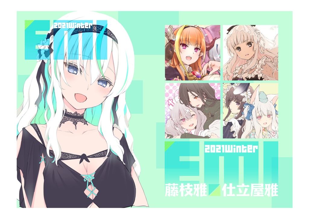 Emi 2021Winter