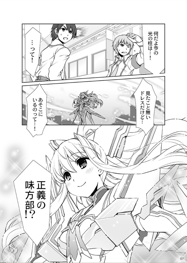 ティンクルセイバー   NOVA-REMNANT