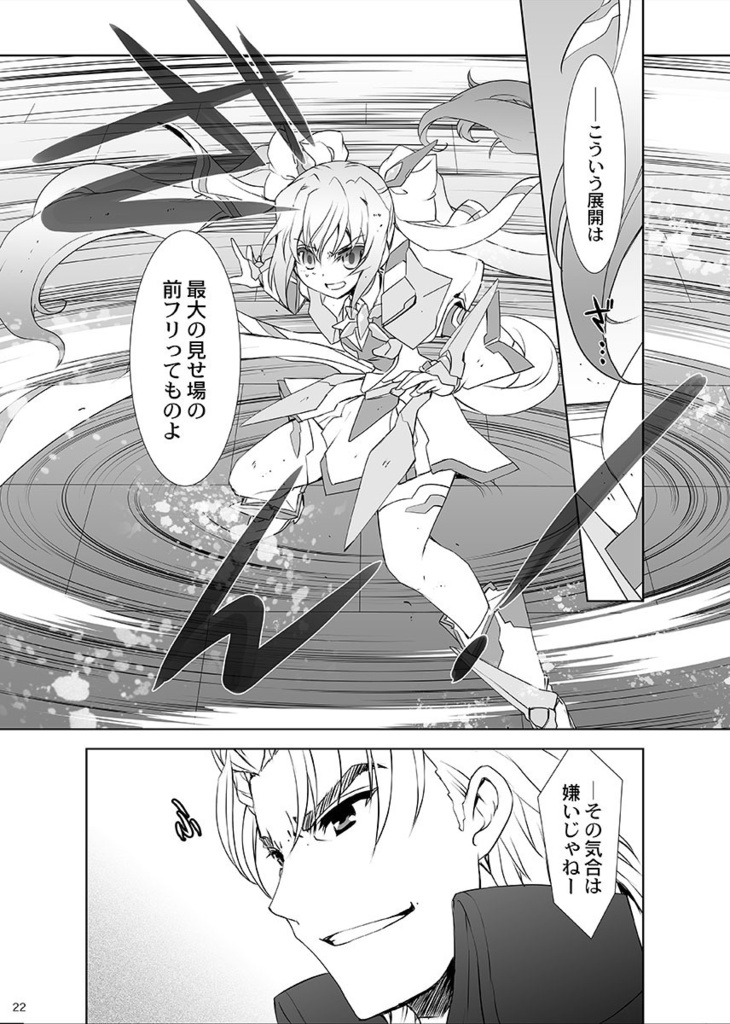 ティンクルセイバー   NOVA-REMNANT