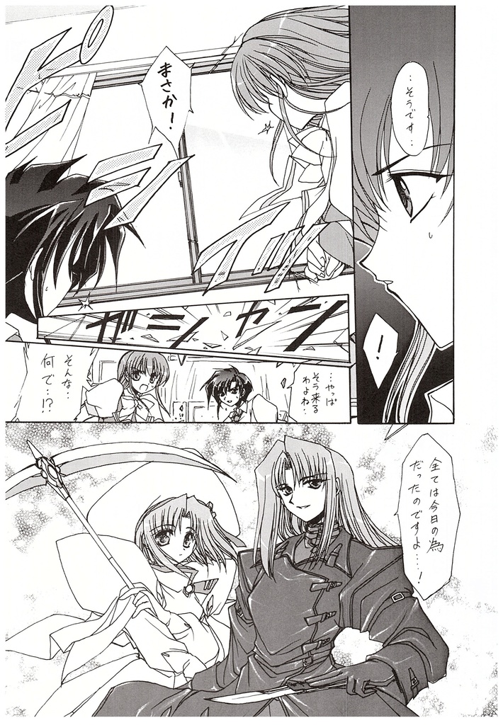 ティンクルセイバー同人版FULL(DL版)