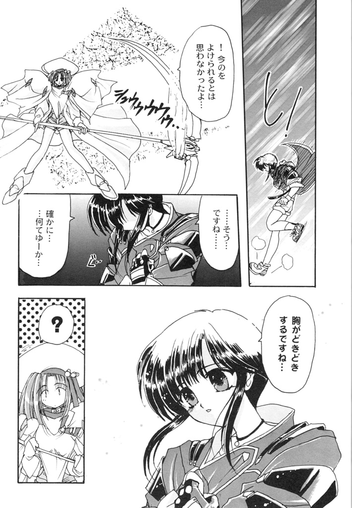 ティンクルセイバー同人版FULL(DL版)