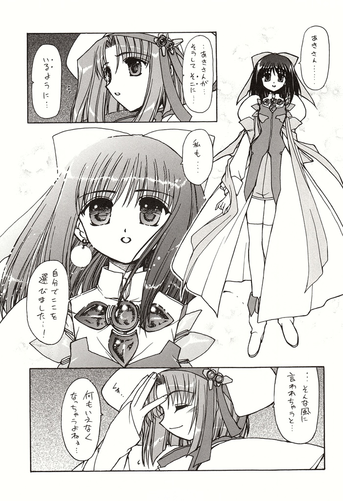 ティンクルセイバー同人版FULL(DL版)