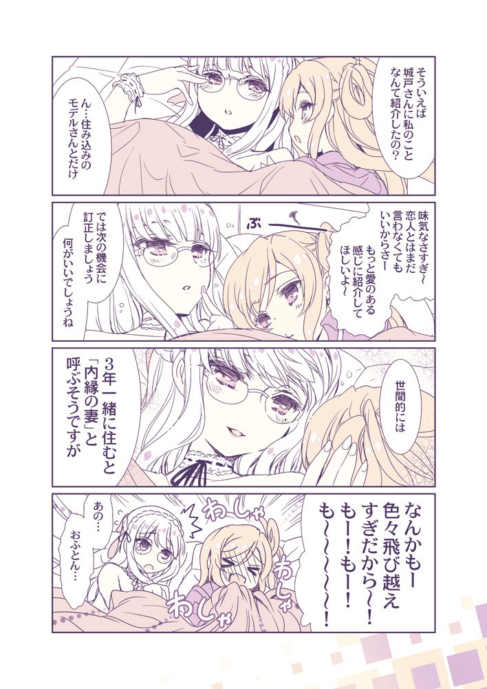 九彩エンドコンテンツ