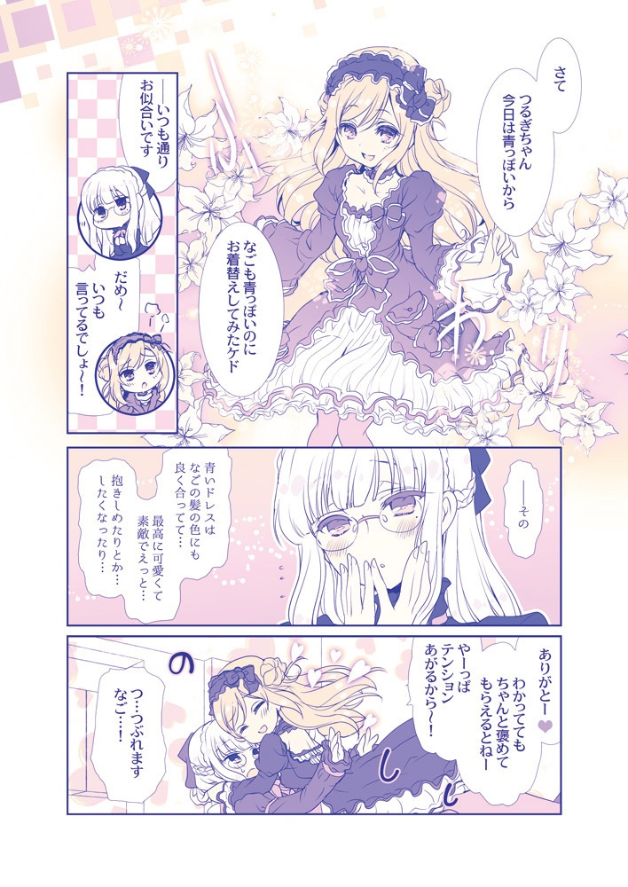 九彩エンドコンテンツ