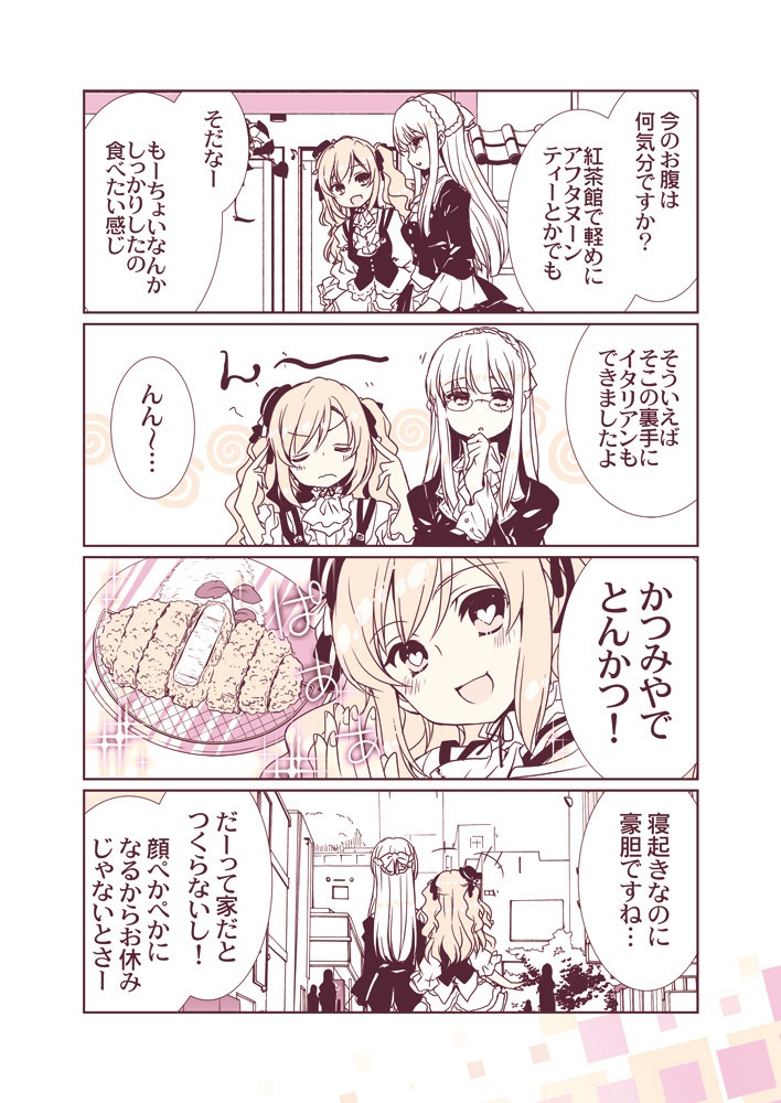 九彩エンドコンテンツ