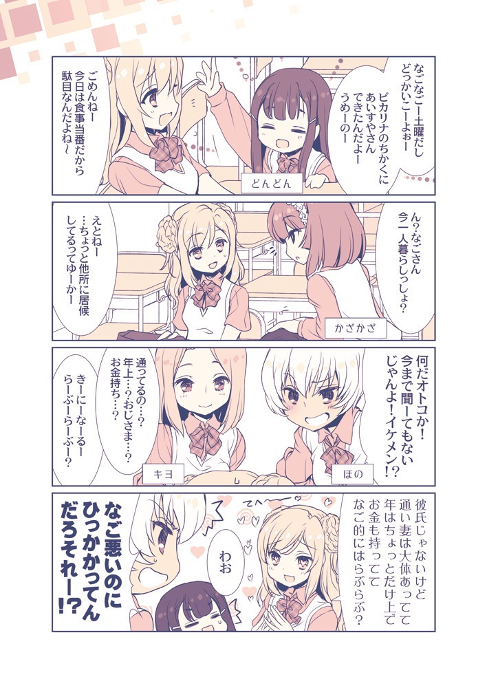 九彩エンドコンテンツ