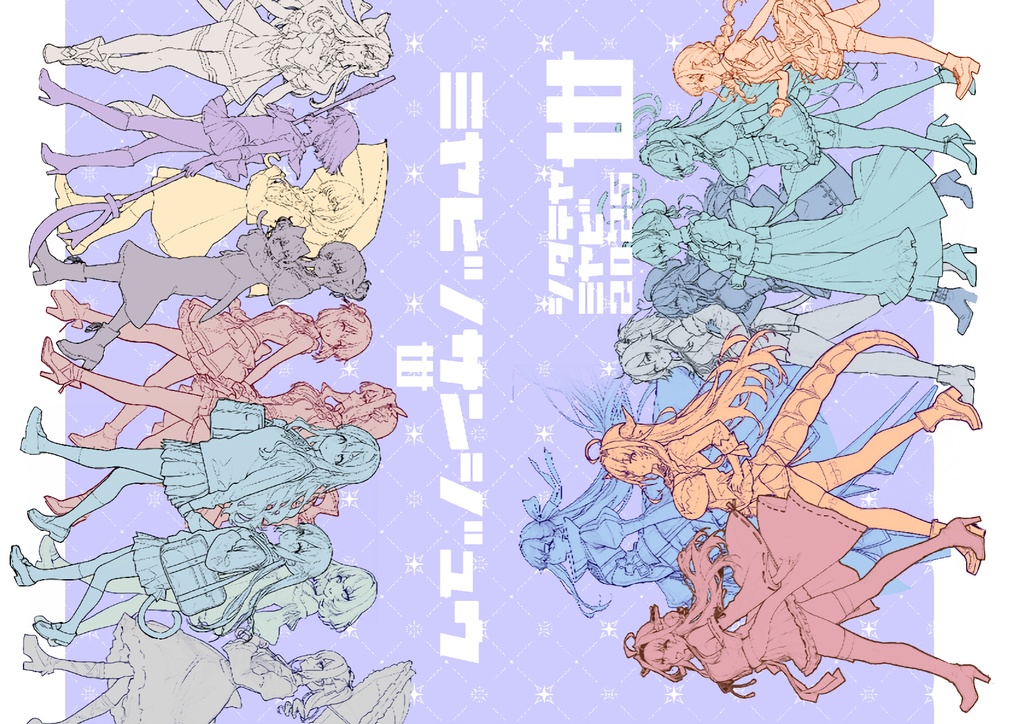 ミヤビノサンジュウ（未完成版