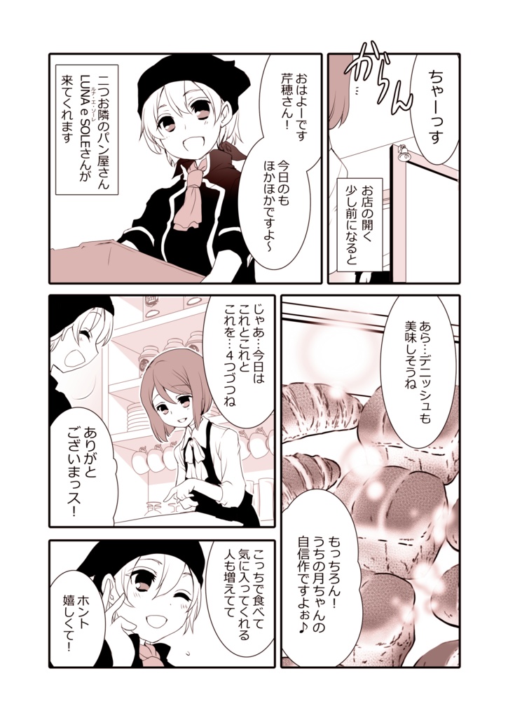 飴色紅茶館甘談