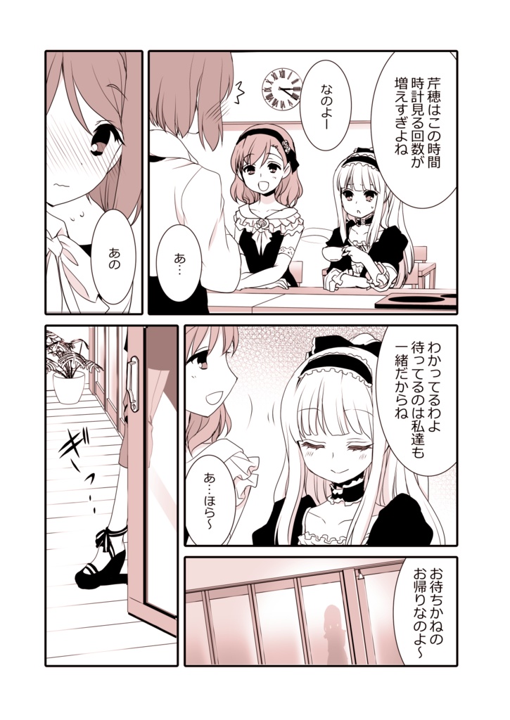 飴色紅茶館甘談
