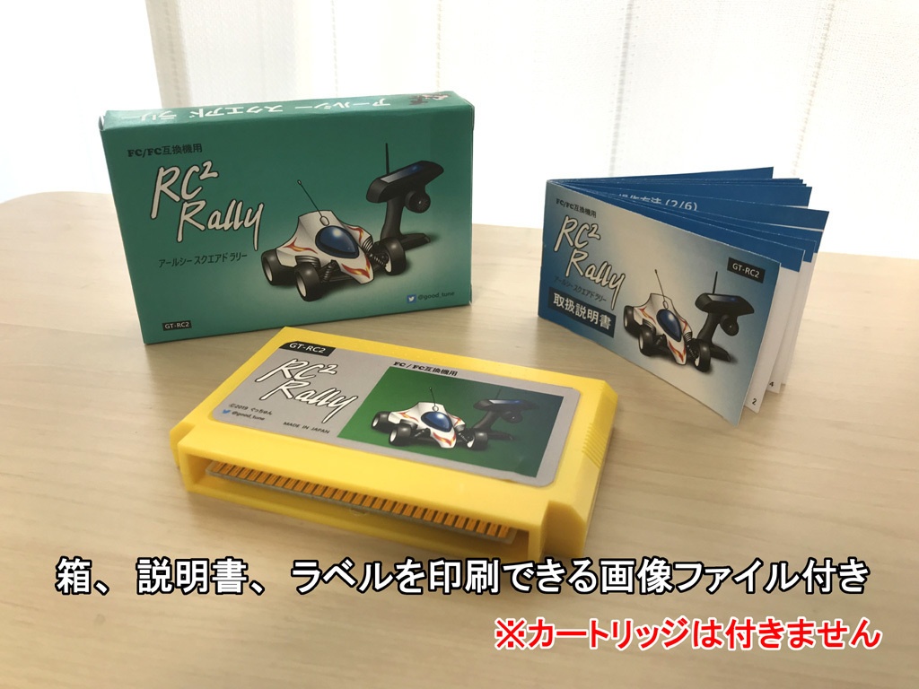 (.nes file) RC2Rally アールシースクエアドラリー