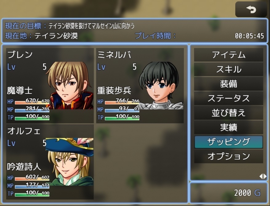 QUIRK OF FATE_体験版