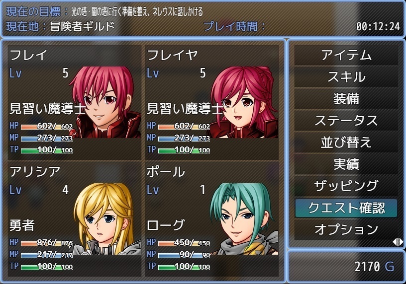 QUIRK OF FATE2 ver1.00