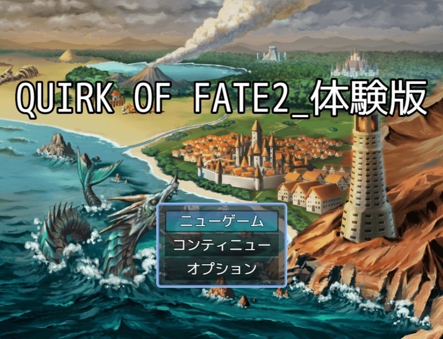 QUIRK OF FATE2_体験版
