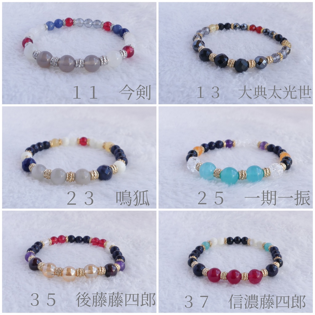 【NO.3~73】刀剣男子イメージ天然石ブレスレット