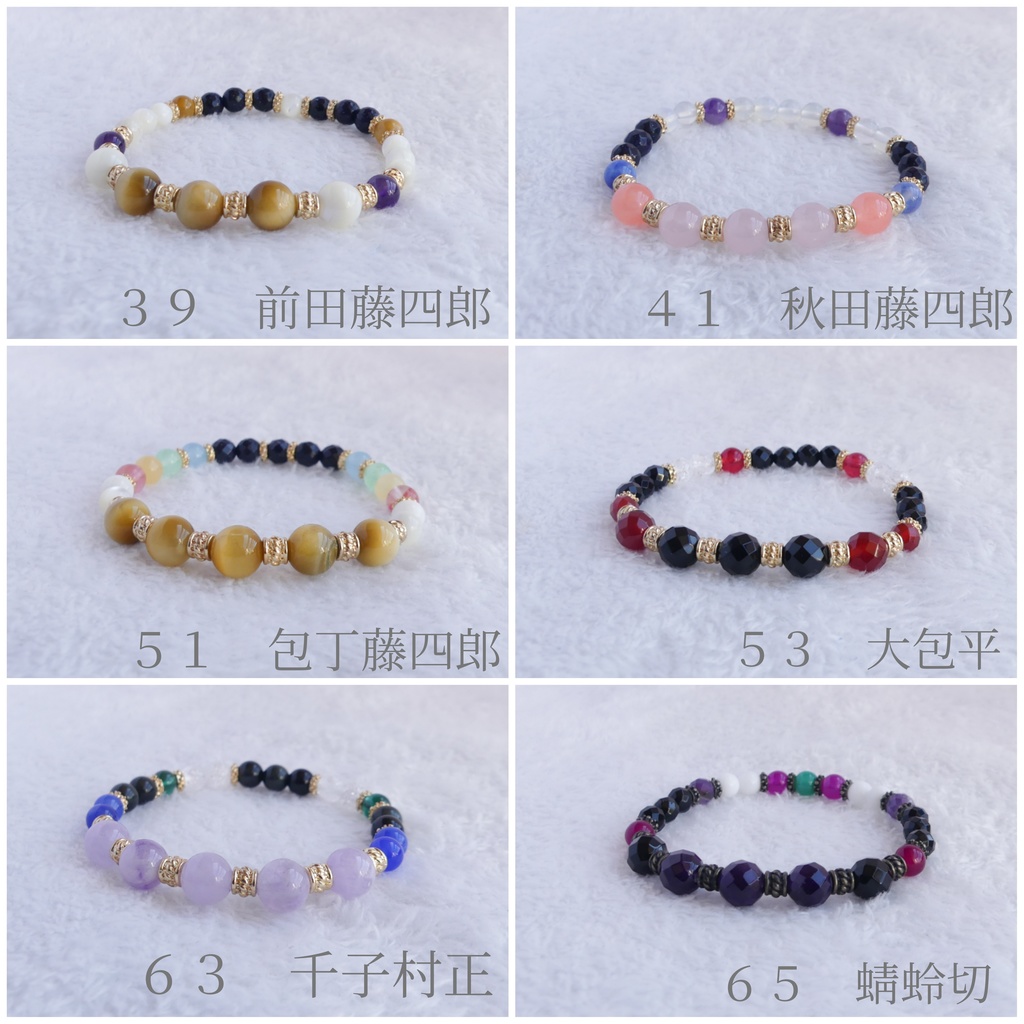 【NO.3~73】刀剣男子イメージ天然石ブレスレット