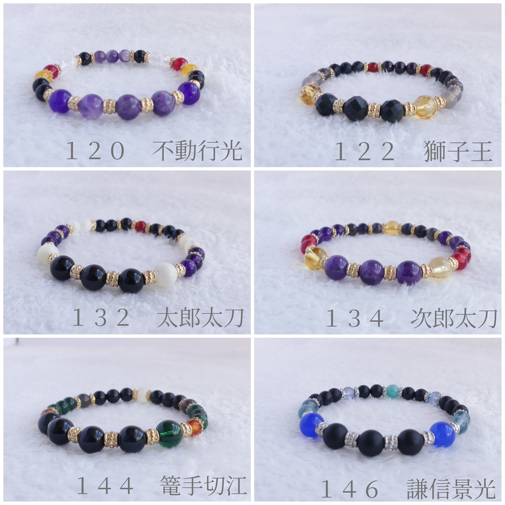 【NO.75~150】刀剣男子イメージ天然石ブレスレット