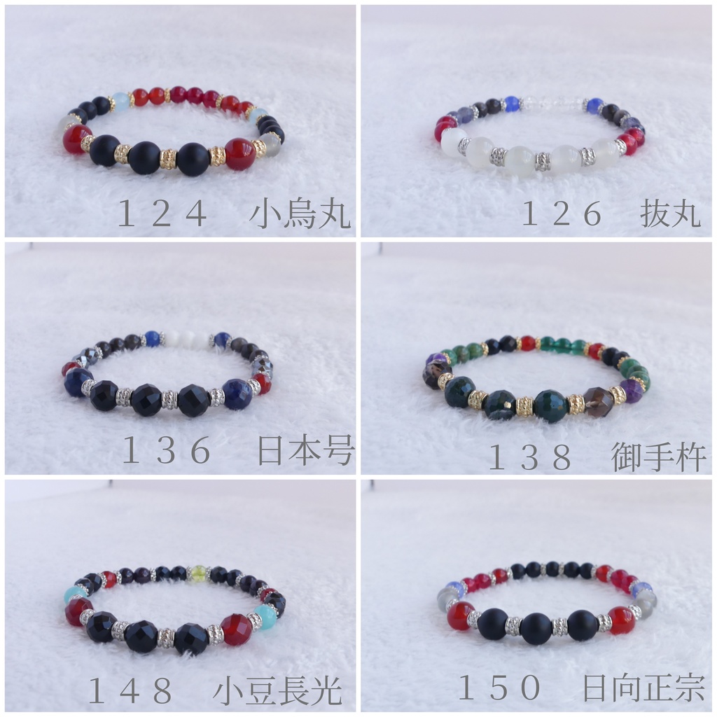 【NO.75~150】刀剣男子イメージ天然石ブレスレット