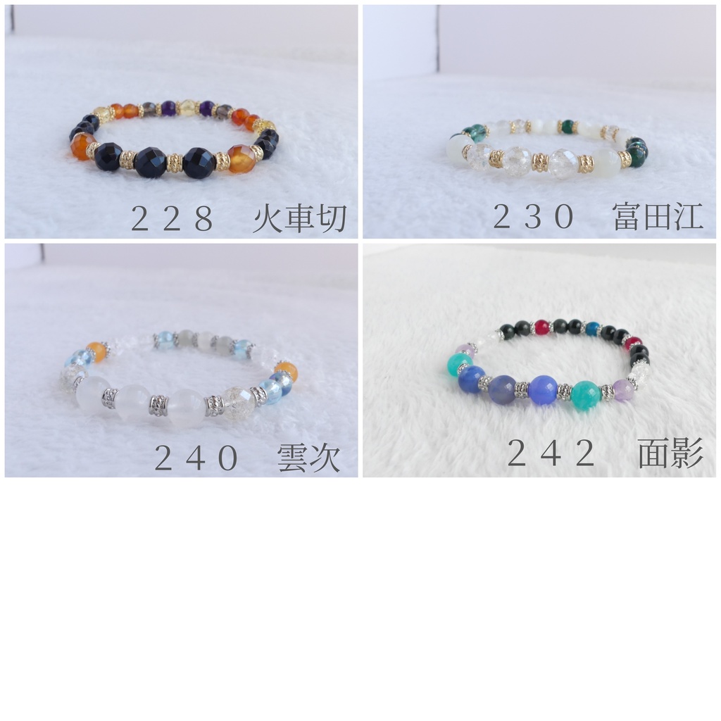 【NO.152~246+〇】刀剣男子イメージ天然石ブレスレット