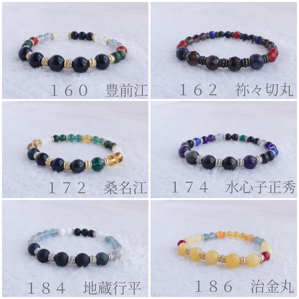 【NO.152~246+〇】刀剣男子イメージ天然石ブレスレット