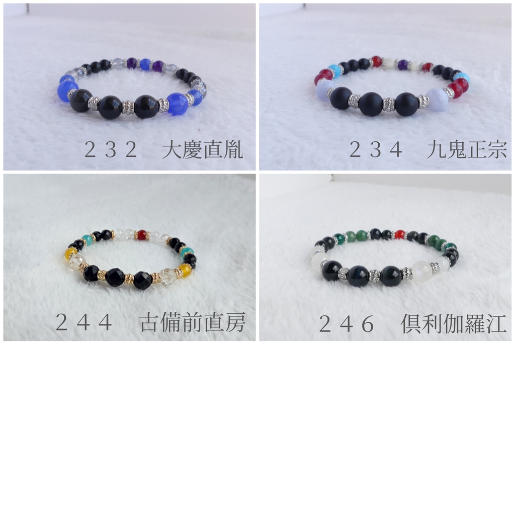 【NO.152~246+〇】刀剣男子イメージ天然石ブレスレット