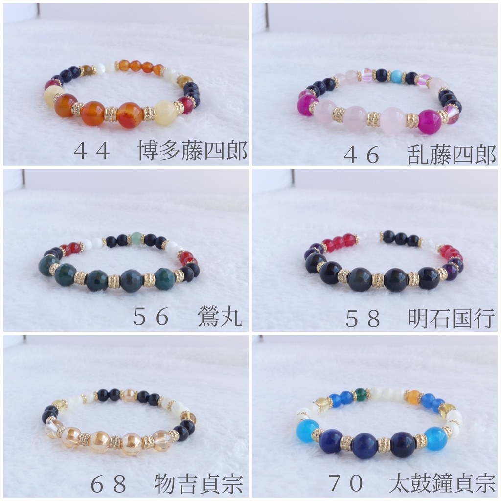 【NO.4~74】極ver.刀剣男子イメージ天然石ブレスレット