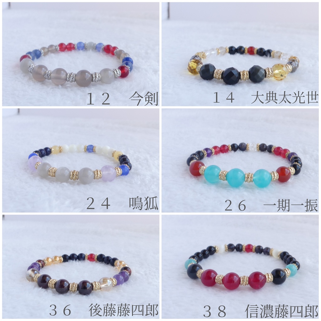 【NO.4~74】極ver.刀剣男子イメージ天然石ブレスレット