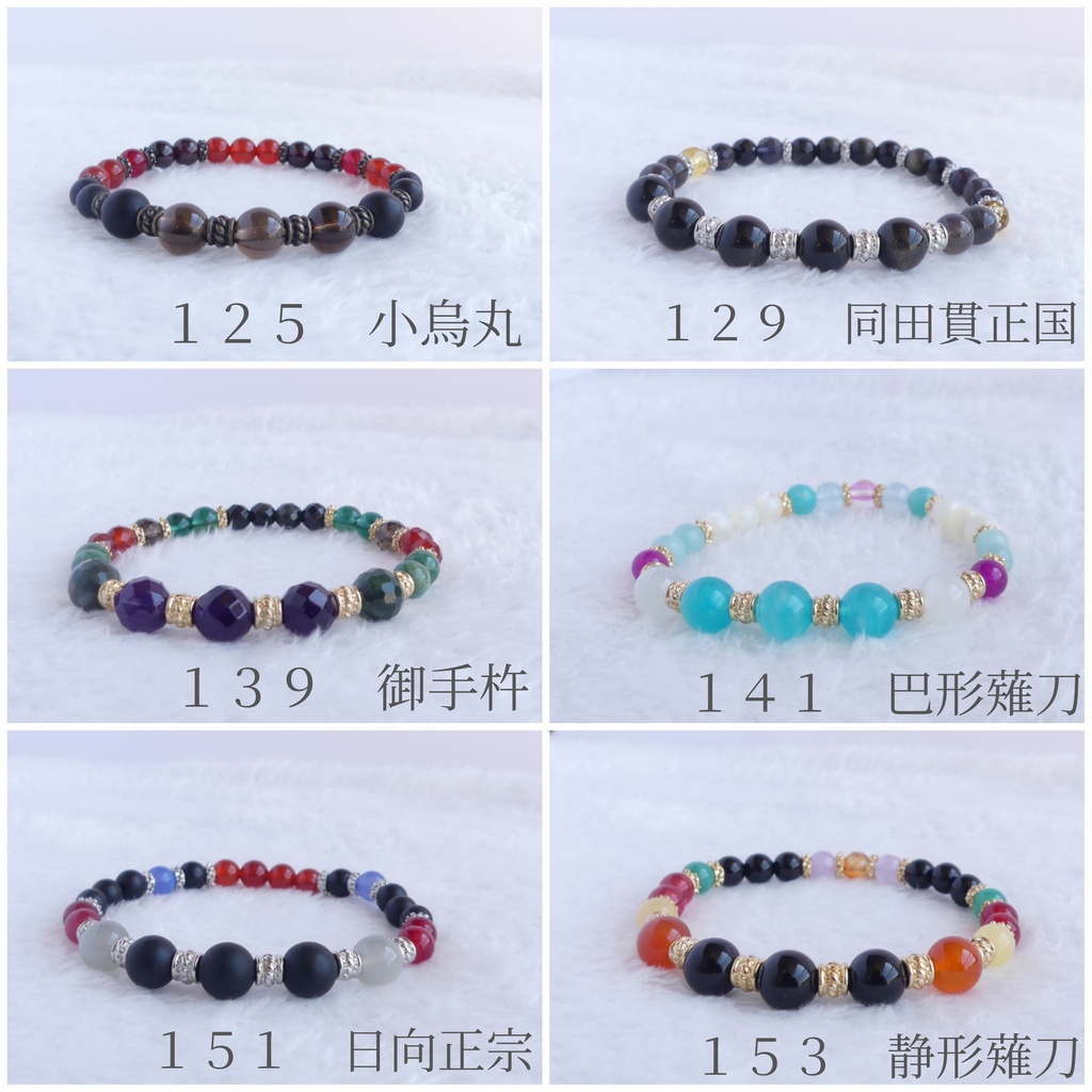 【NO.76~179】極ver.刀剣男子イメージ天然石ブレスレット