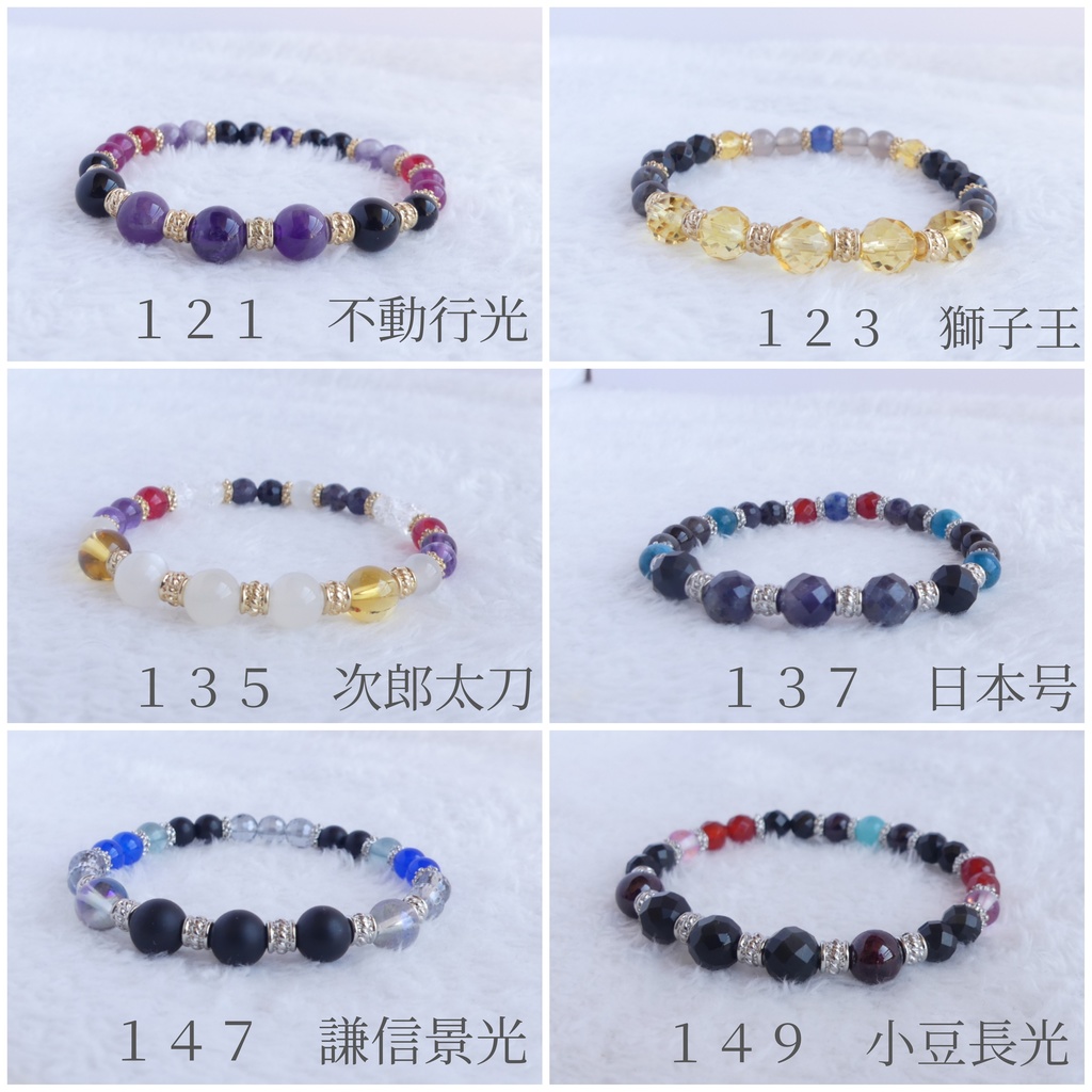 【NO.76~179】極ver.刀剣男子イメージ天然石ブレスレット