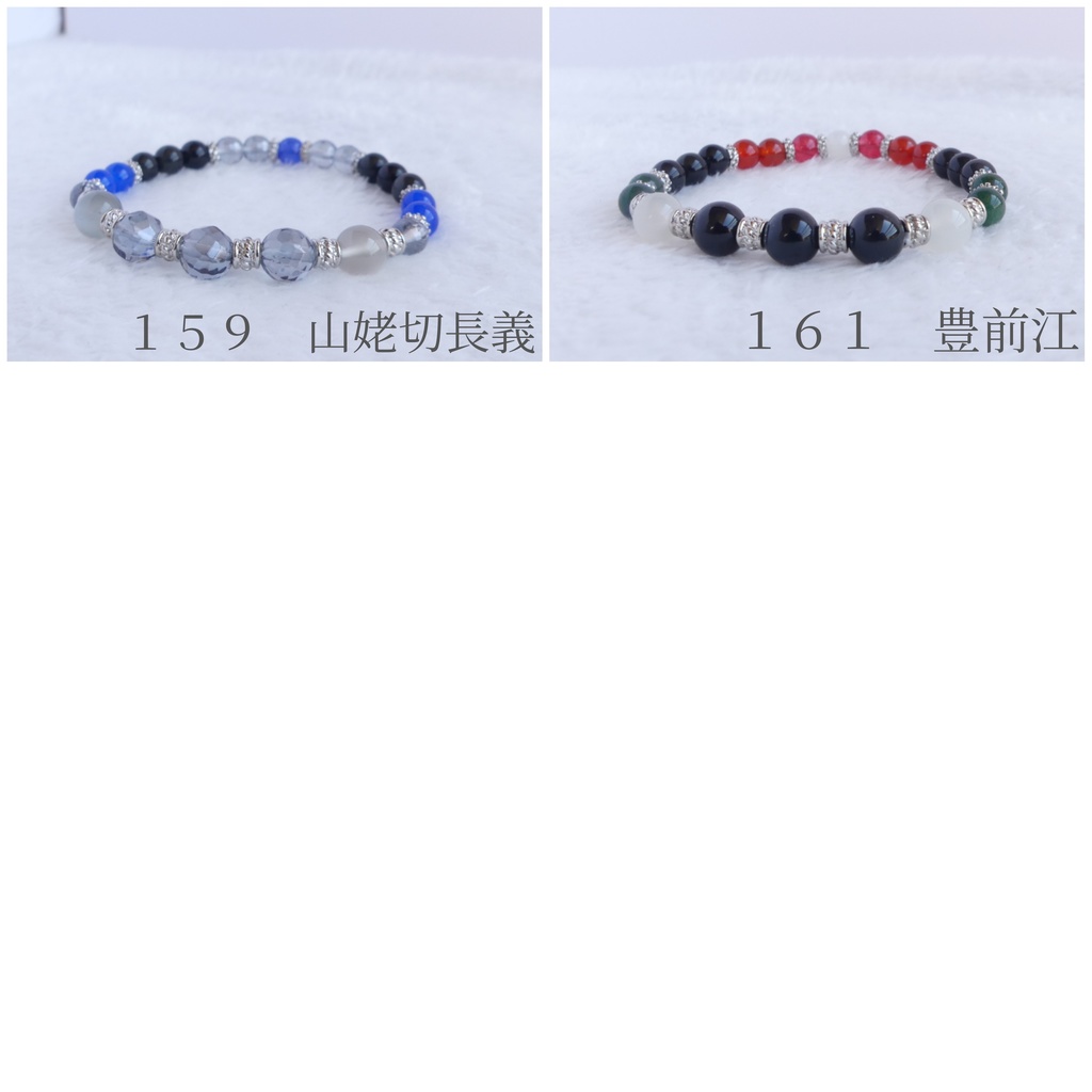 【NO.76~179】極ver.刀剣男子イメージ天然石ブレスレット