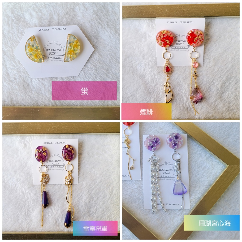 【原神①】耳飾り