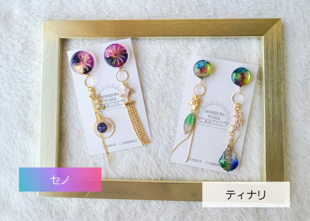 【原神②】耳飾り