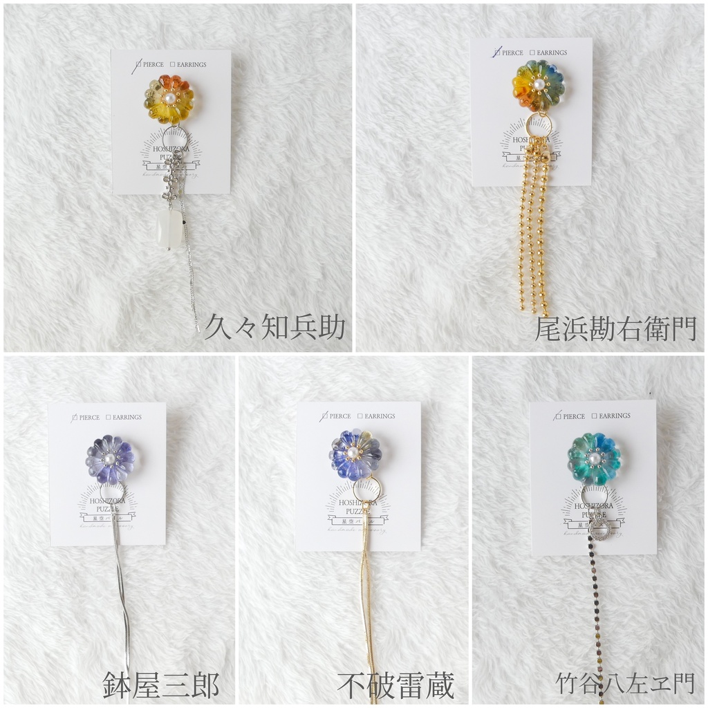 🥷🥚　五年生　お花耳飾り