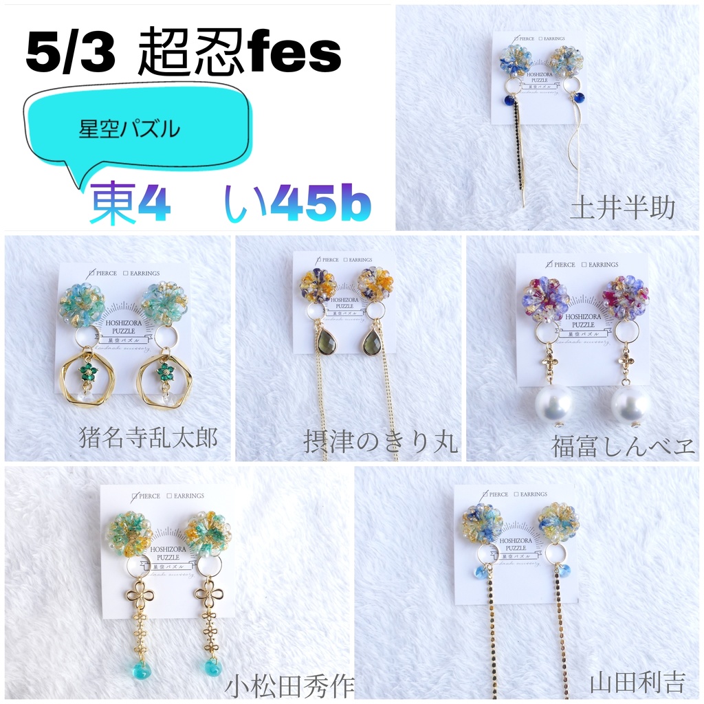 🥷🥚　お花耳飾り
