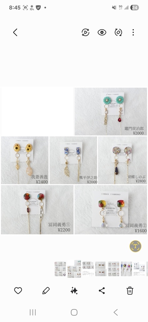 鬼滅イヤリング②