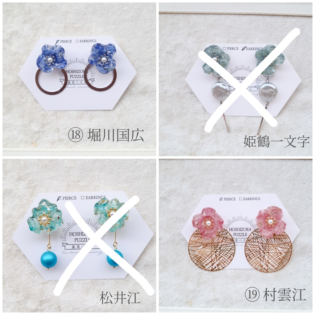 ハッピー袋【3点セット】