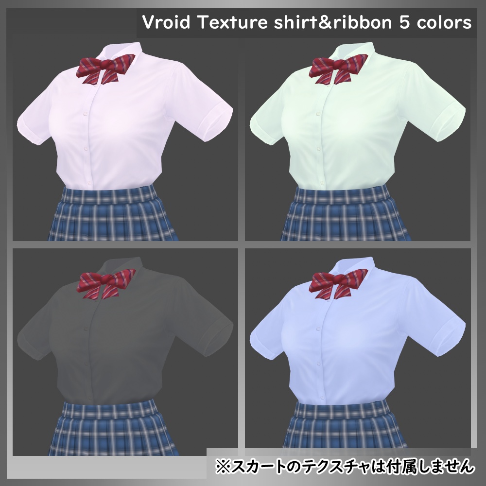 【VRoid用】制服 半袖ワイシャツ&リボン テクスチャ 5色セット
