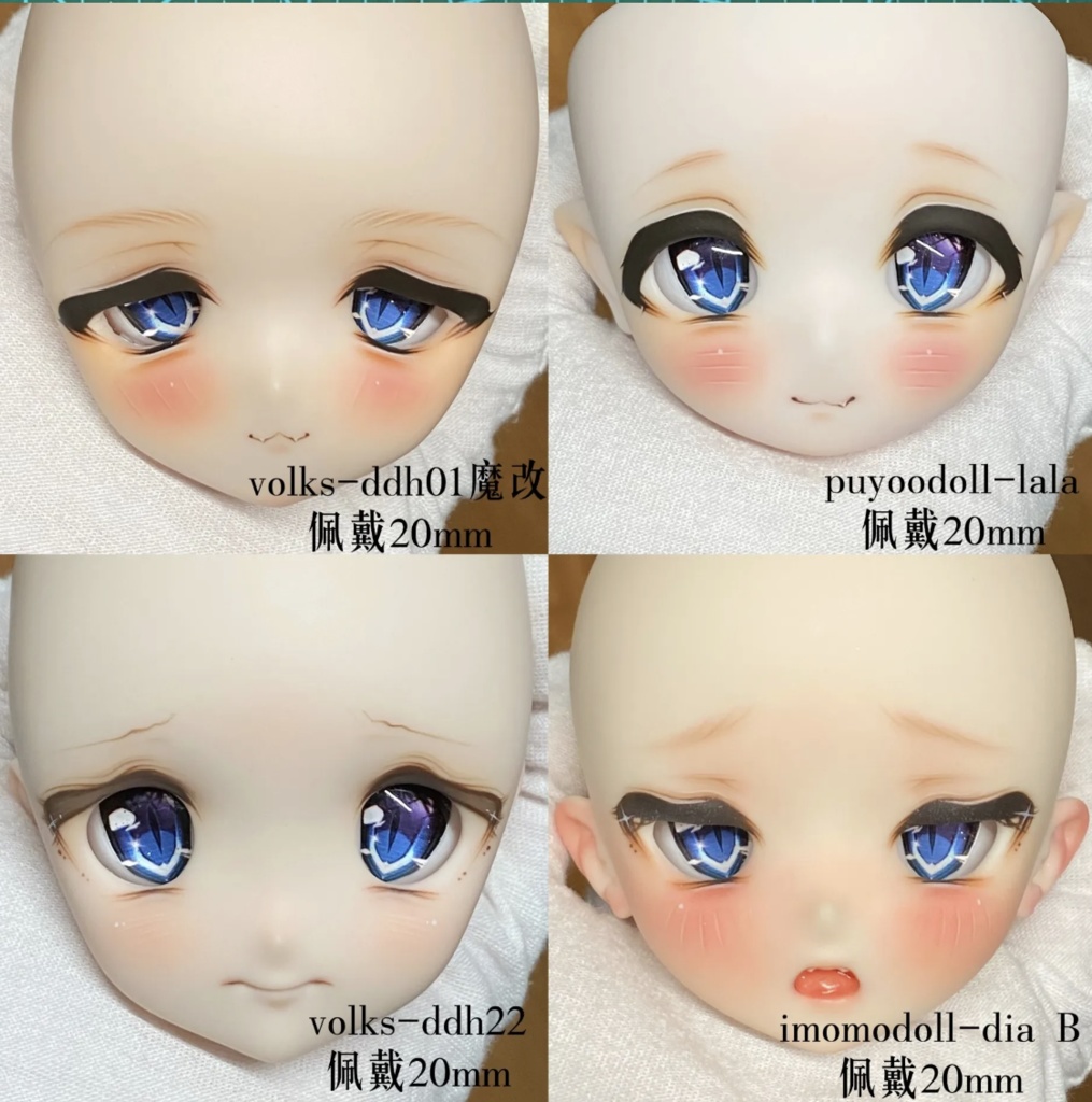 【20mm・A品】逆行法则 ドールアイ レジンアイ